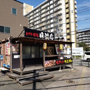 かた焼き鳥晩酌亭吉塚店 様